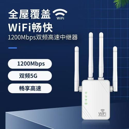 双频5G与1200M 解锁WiFi中继器的正确使用姿势