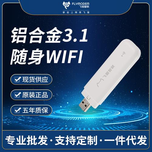随身wifi三网通4g无线路由器无限流量卡 移动随身路由器上网卡托